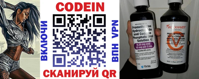 Кодеин Purple Drank  что такое   Новосиль 
